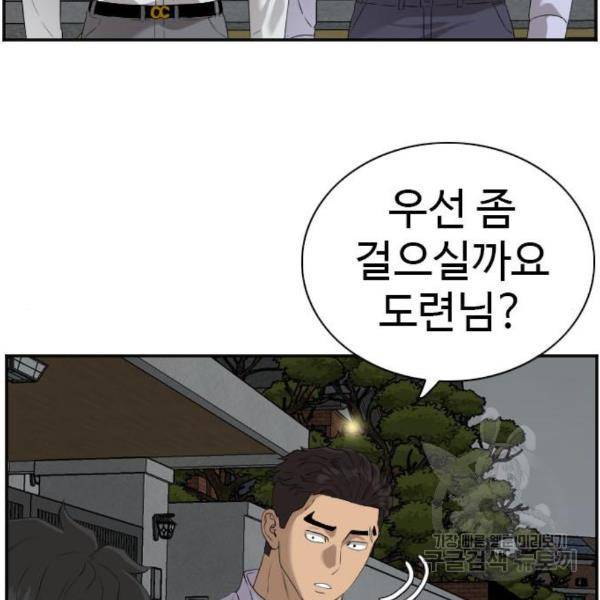 나쁜사람 87화 11
