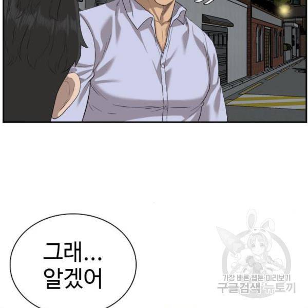 나쁜사람 87화 12