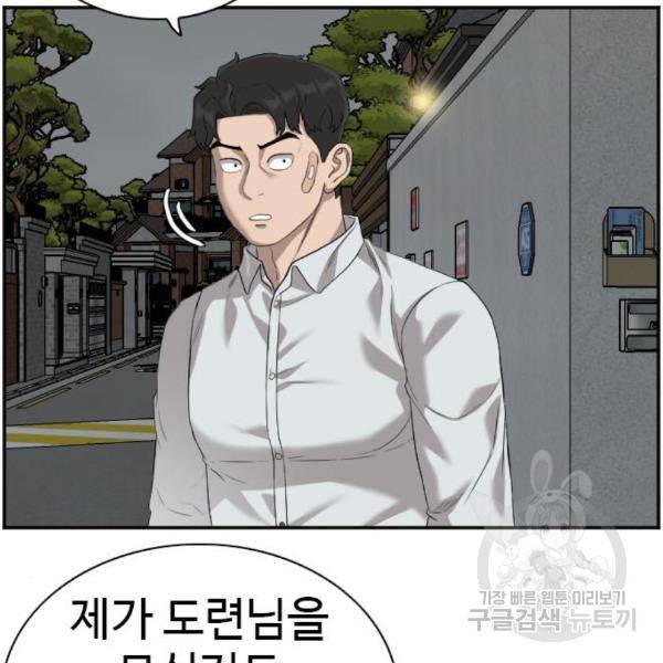 나쁜사람 87화 13