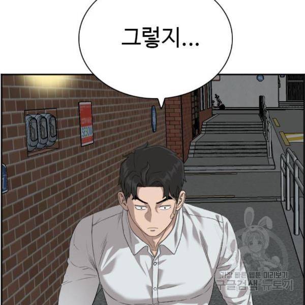 나쁜사람 87화 17