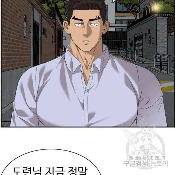 나쁜사람 87화 19