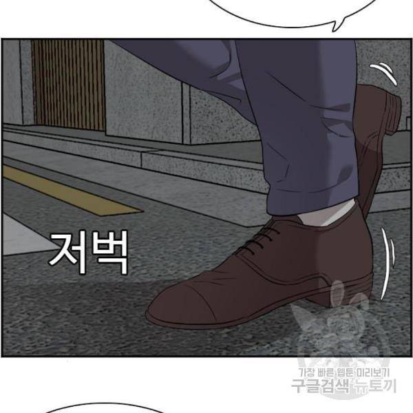 나쁜사람 87화 22