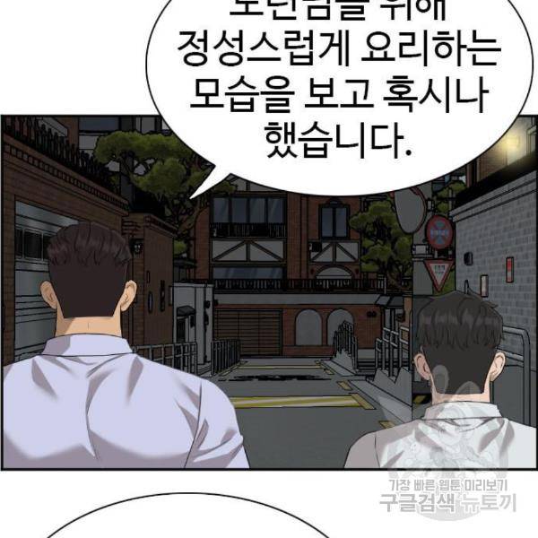 나쁜사람 87화 25