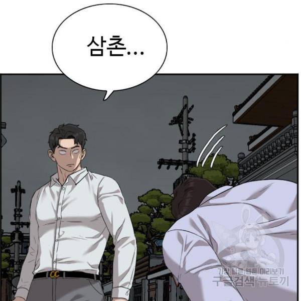 나쁜사람 87화 28