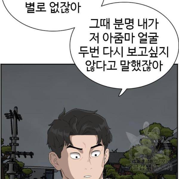나쁜사람 87화 31