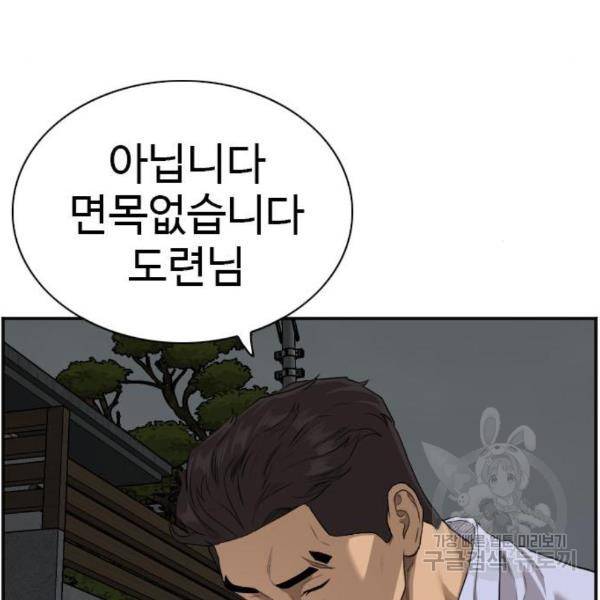 나쁜사람 87화 33