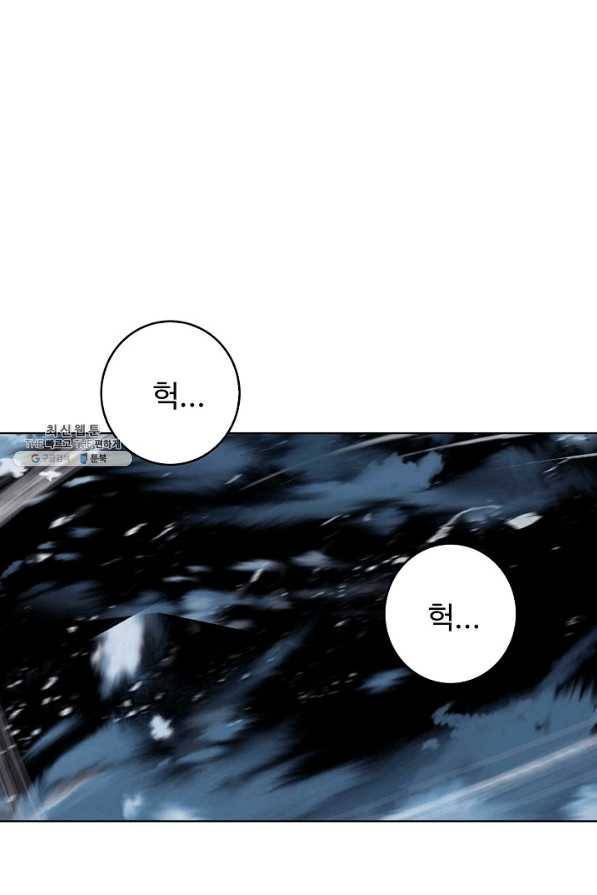 위저드 셰프 152화 1