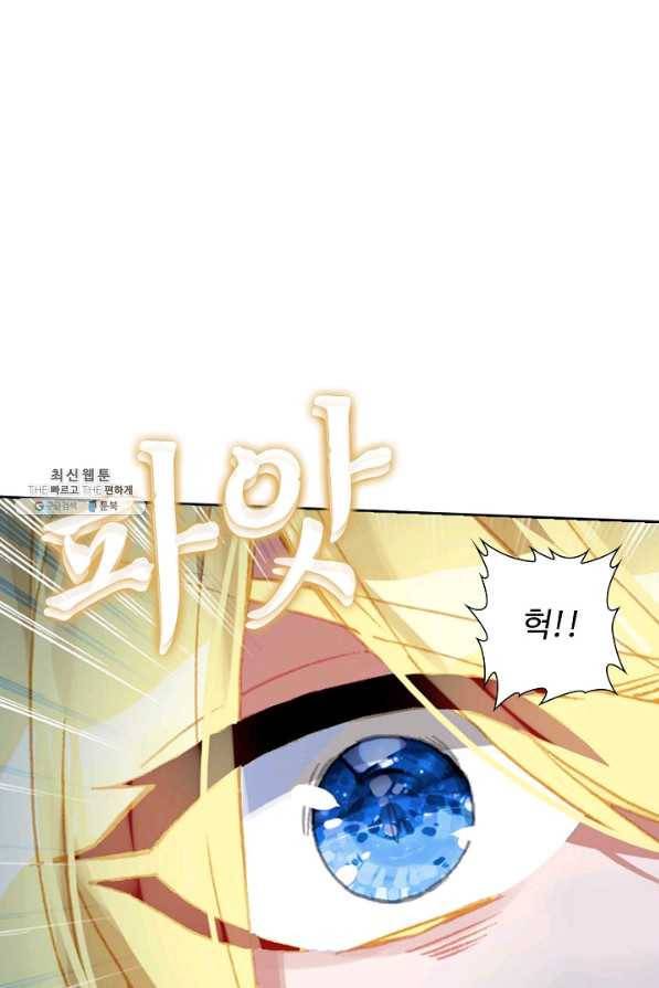 위저드 셰프 152화 2