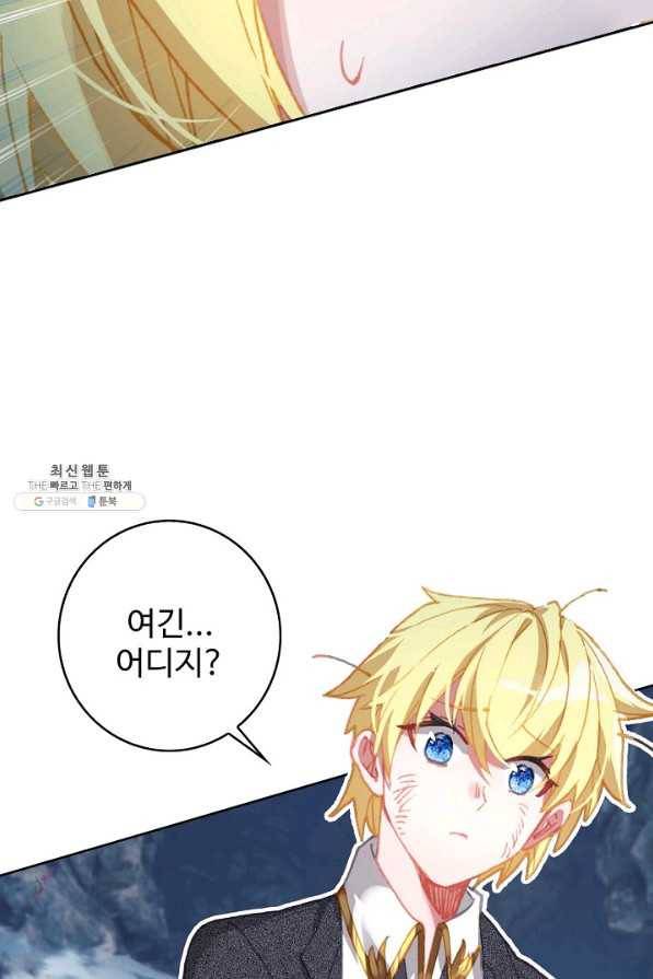 위저드 셰프 152화 3