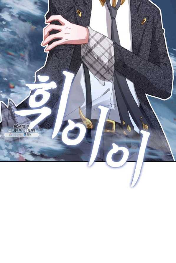 위저드 셰프 152화 4