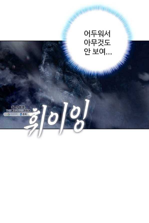위저드 셰프 152화 5
