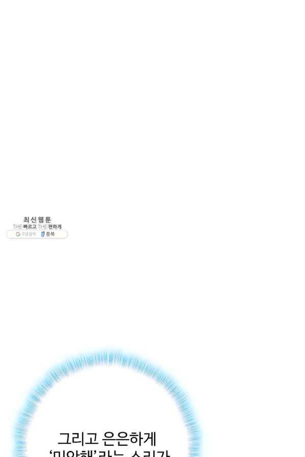 위저드 셰프 152화 8