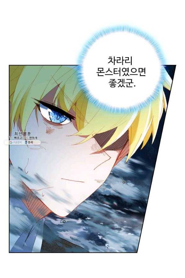 위저드 셰프 152화 10