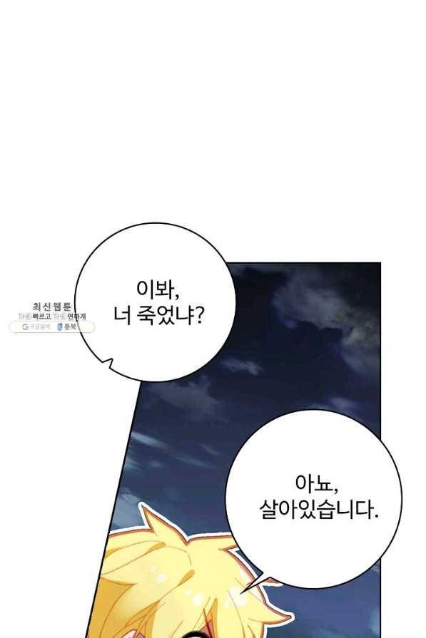 위저드 셰프 152화 11