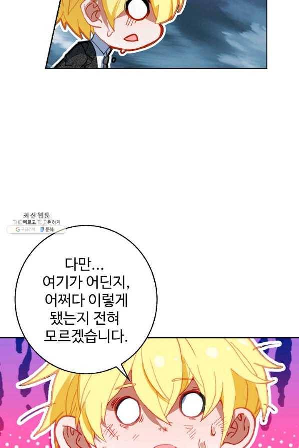 위저드 셰프 152화 12