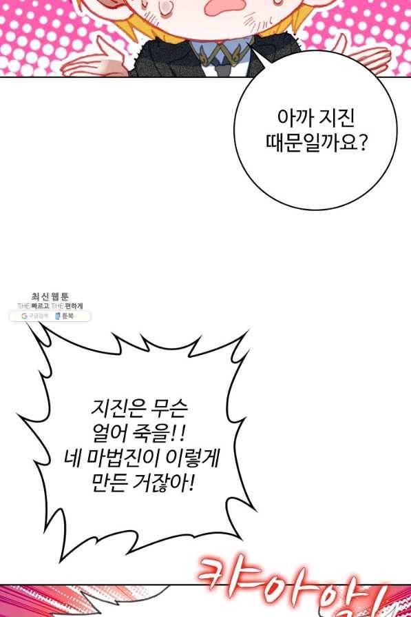 위저드 셰프 152화 13