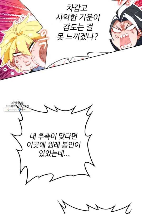 위저드 셰프 152화 14