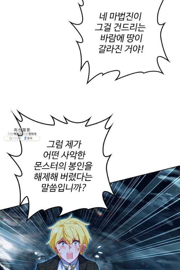 위저드 셰프 152화 15
