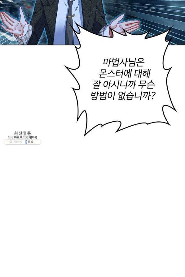 위저드 셰프 152화 16