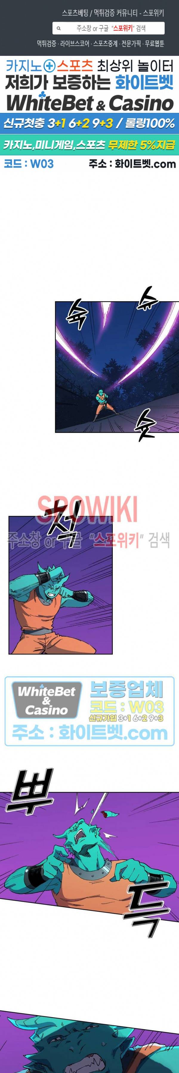 성무신결 507화 1
