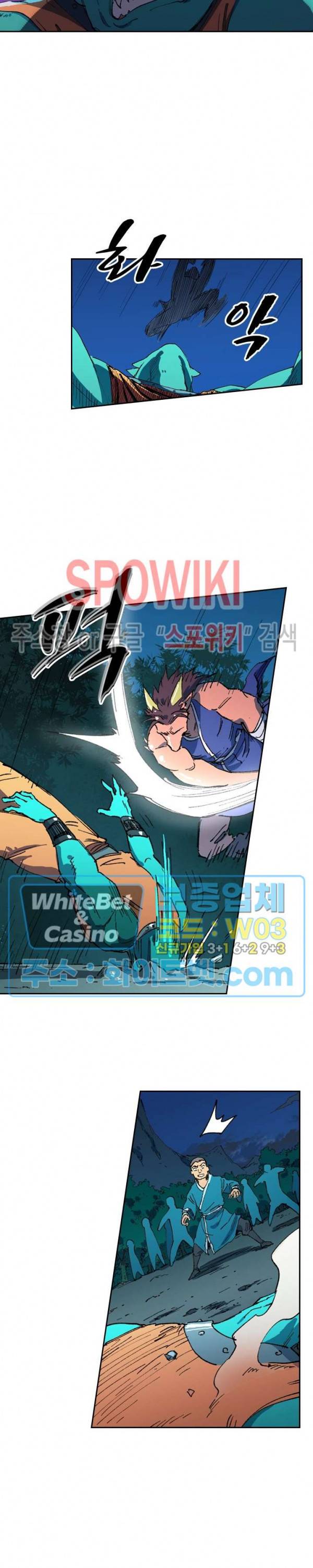 성무신결 507화 2