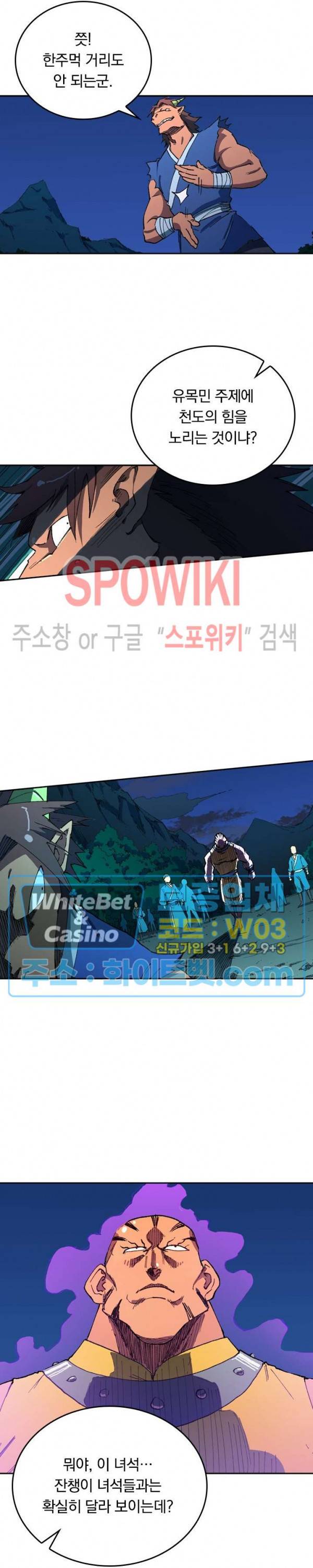 성무신결 507화 3