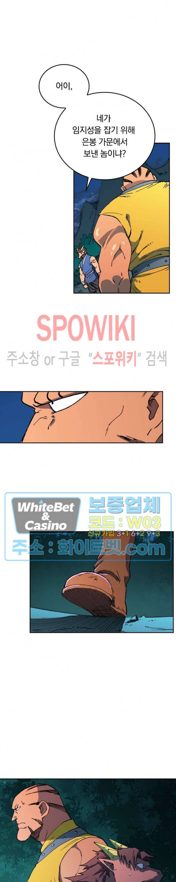 성무신결 507화 4