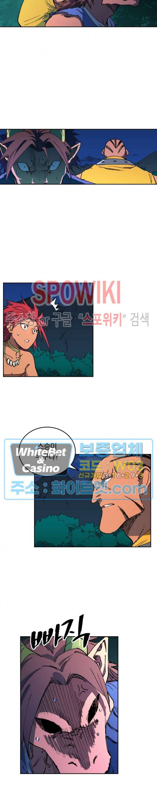 성무신결 507화 5