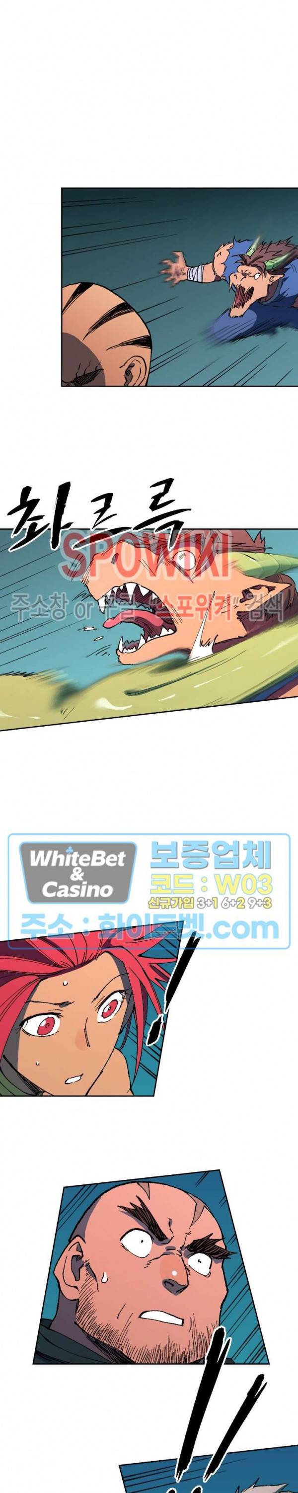 성무신결 507화 6