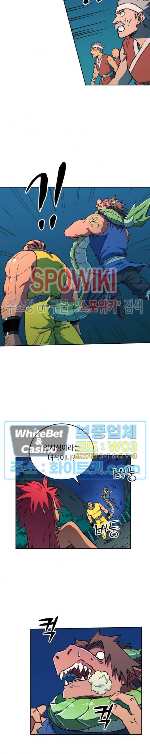 성무신결 507화 7