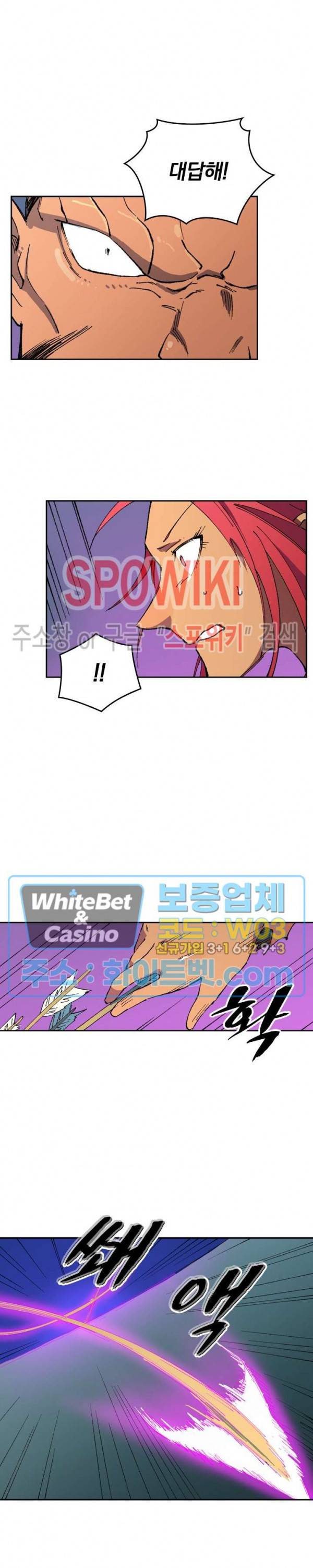 성무신결 507화 8