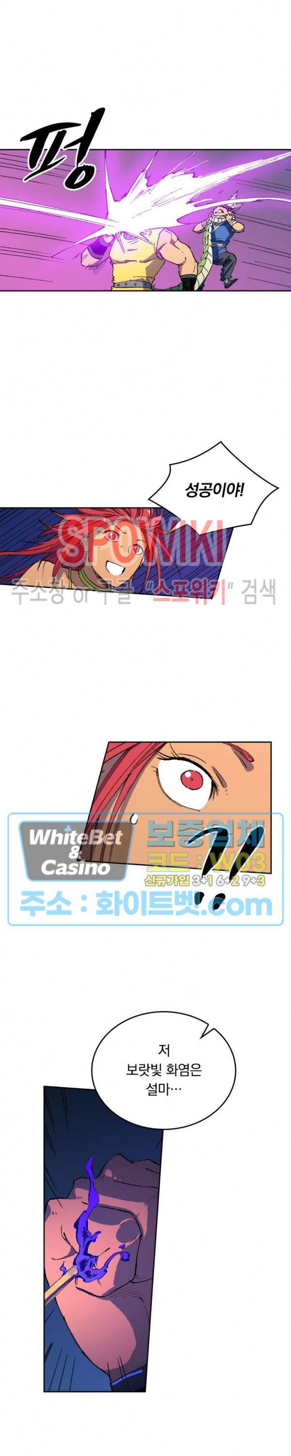 성무신결 507화 9