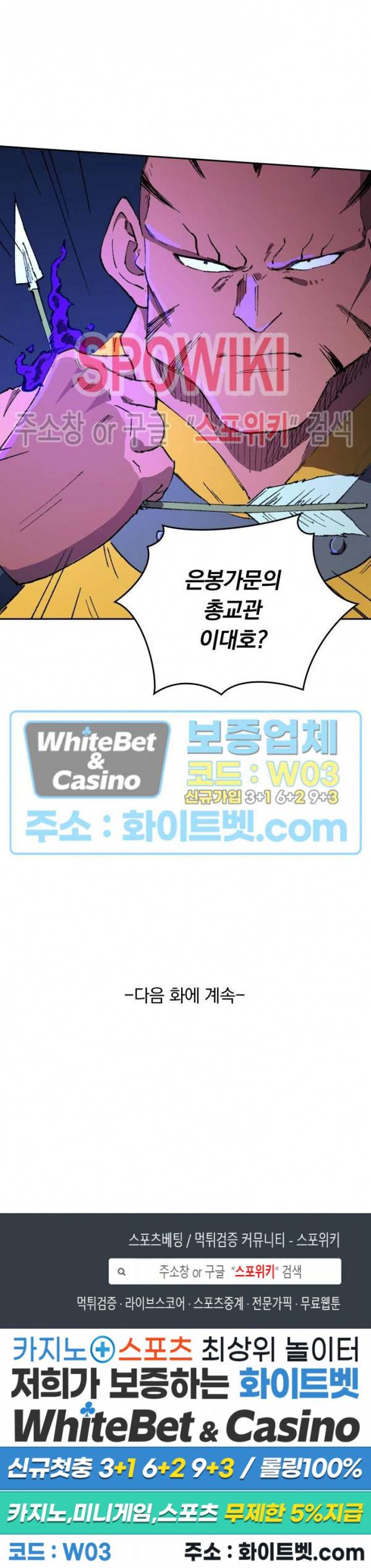 성무신결 507화 10