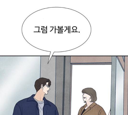 화가 살리에르 35화 3