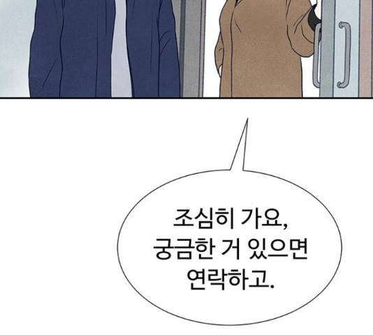 화가 살리에르 35화 4