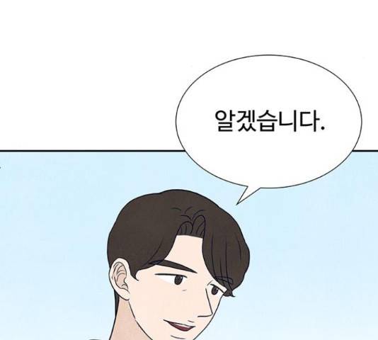 화가 살리에르 35화 5