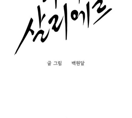 화가 살리에르 35화 20