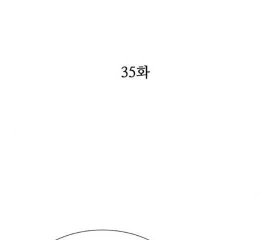 화가 살리에르 35화 21