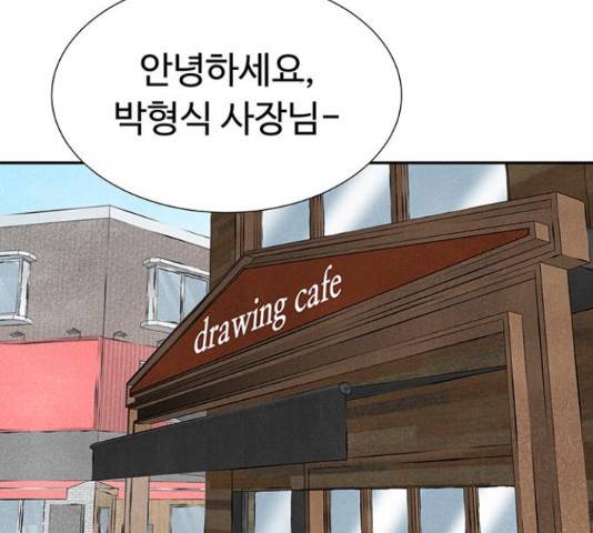 화가 살리에르 35화 22