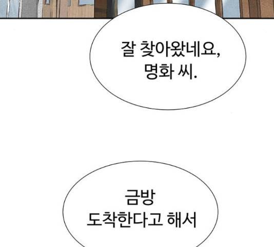 화가 살리에르 35화 23