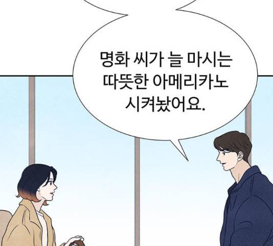 화가 살리에르 35화 24