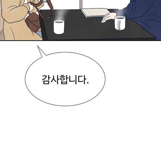 화가 살리에르 35화 25