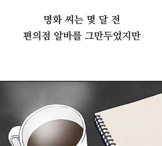 화가 살리에르 35화 26