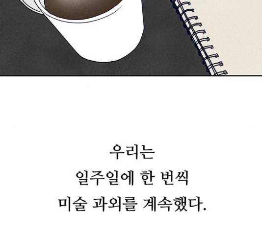 화가 살리에르 35화 27