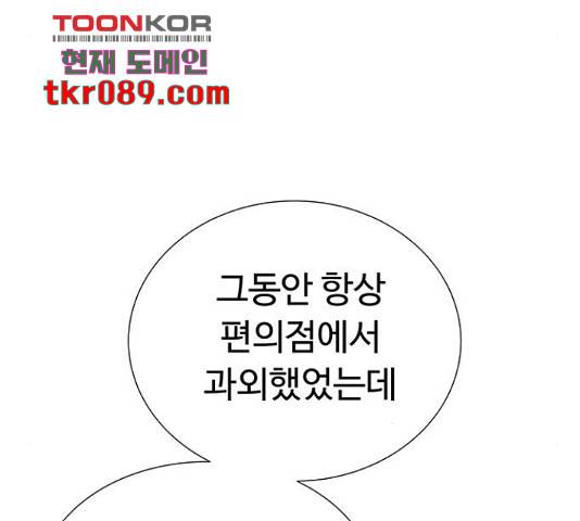 화가 살리에르 35화 28