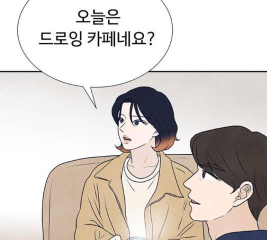 화가 살리에르 35화 29