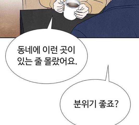 화가 살리에르 35화 30