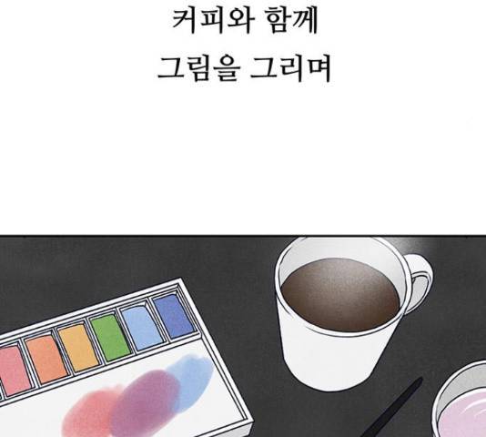 화가 살리에르 35화 33