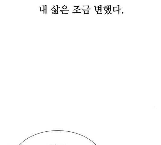 화가 살리에르 35화 43