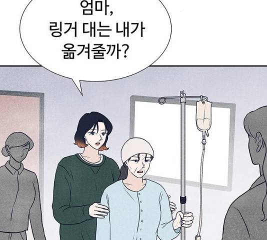 화가 살리에르 35화 44